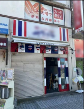 京急久里浜駅徒歩1分　業態相談可能！お問い合わせください！